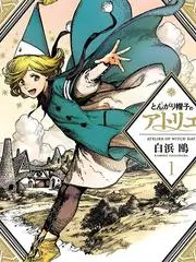 综艺热播长街短梦海报