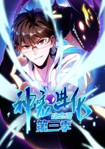 新番夜航船舱海报